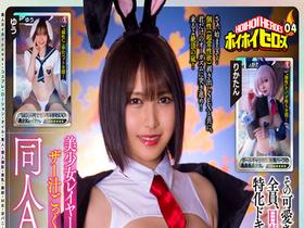 ホイホイヒーローズ 04 即ハボ、不可避！従順美少女レイヤー、”個性” 雑魚マ○コ 全開！ 素人ホイホイpower・コスプレ・ローション・オイル・素人・個人撮影・美乳・顔射・M女・ 逆バニー・ごっくん・潮吹き・清楚・つば飲み・セフレ・デカチン・巨根・妹・　サンプル画像04